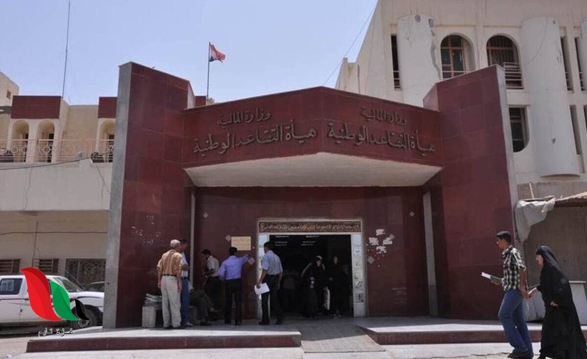 العراق: رابط تحديث إستمارة بيانات المتقاعدين