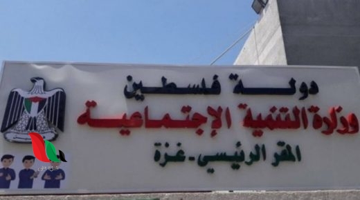 من جديد.. لجنة الشؤون التابعة لرام الله تباشر عملها بغزة