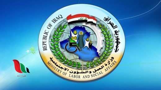 أسماء منحة الطوارئ الوجبة الرابعة في العراق - العاطلين عن العمل