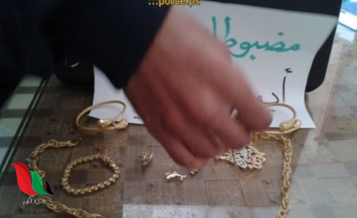 مباحث غزة تنشر تفاصيل سرقة سيدة لمصاغ ذهبي
