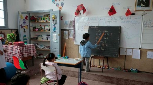 نتائج مباراة التعليم بالتعاقد 2019 2020 في المغرب