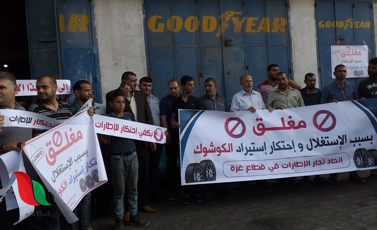 شركات "الكوشوك" بغزة تقرر إغلاق محلاتها