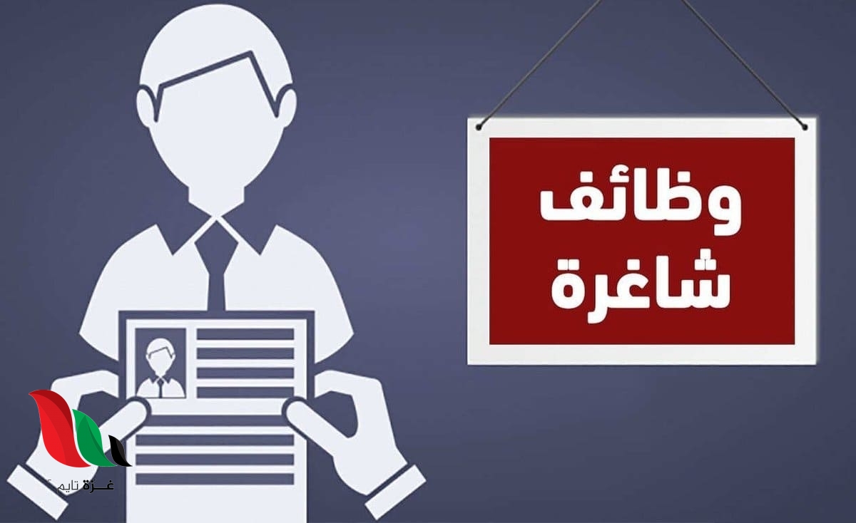 وظيفة بغزة: قائد نادي العلوم في معهد الأمل للأيتام