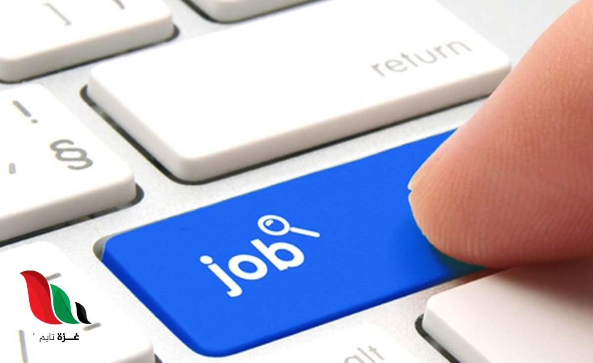 وظيفة في غزة: متابع ميداني بجمعية عايشة