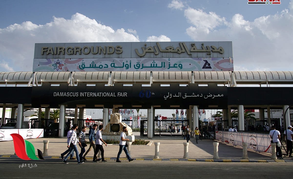 نتائج يانصيب معرض دمشق الدولي 2019 – 10 ديسمبر