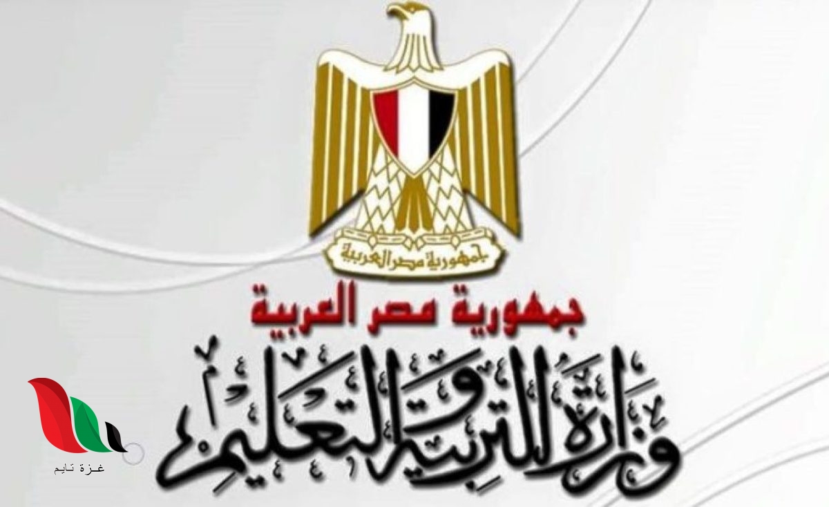 مصر: رابط نتيجة مسابقة التربية والتعليم الجديدة 2019 2020