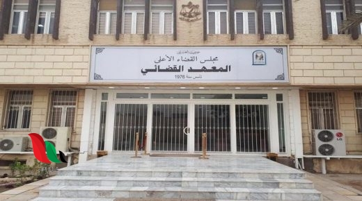 نتائج المعهد القضائي العراقي الدورة 42