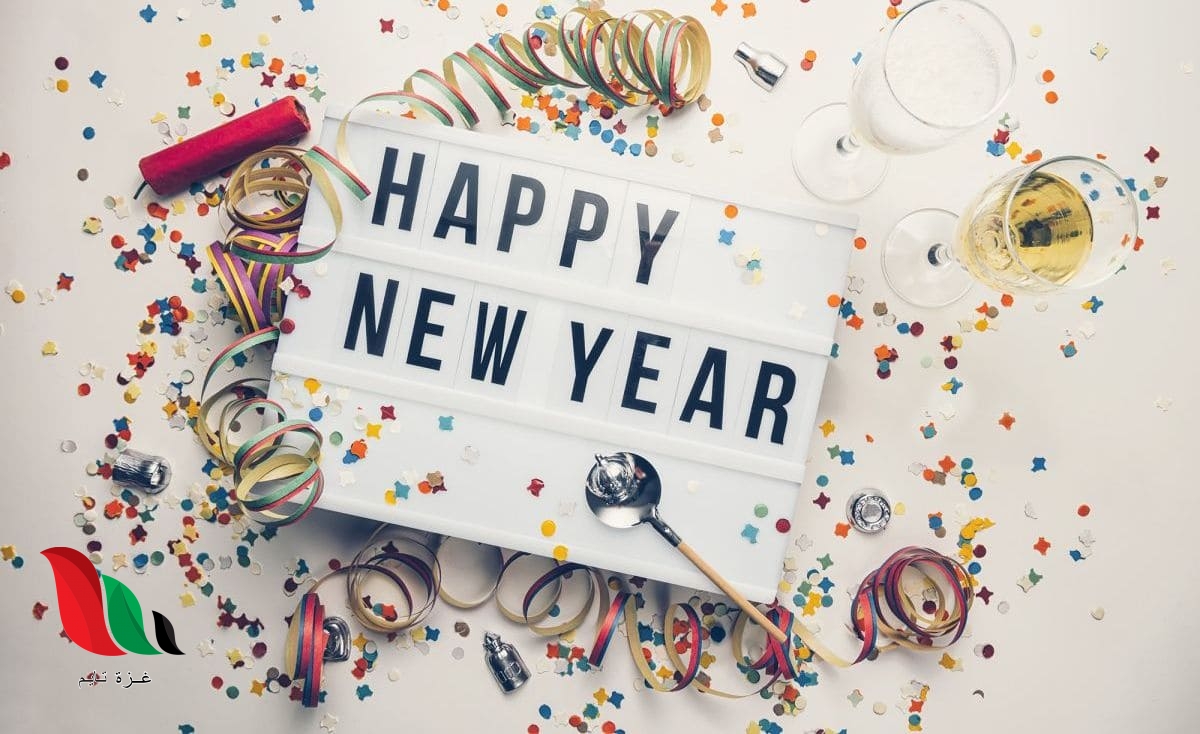 عبارات تهنئة عن العام الجديد 2020