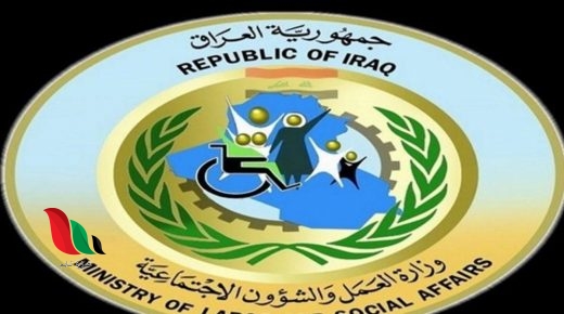 منحة العاطلين عن العمل في العراق