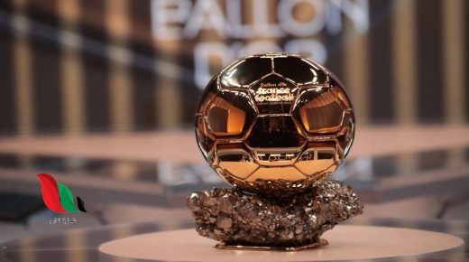 الكرة الذهبية