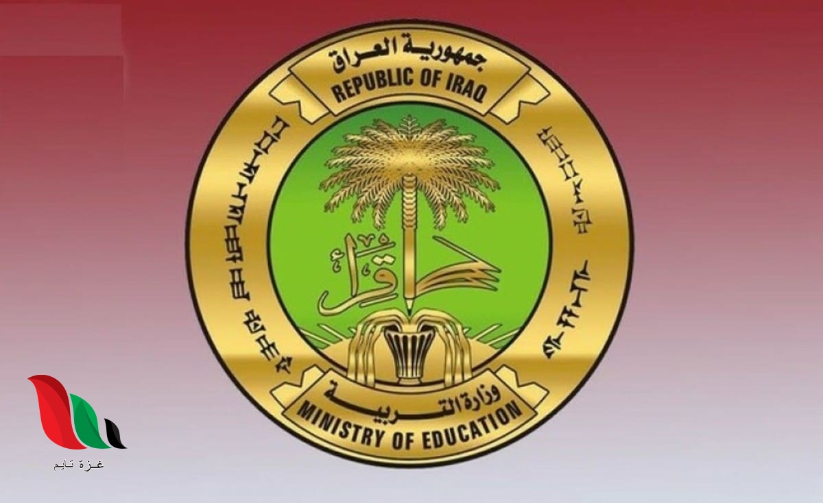 اسماء تعيينات تربية نينوى 2019 في العراق