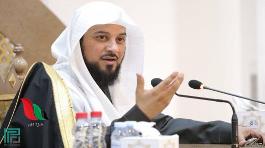 الشيخ محمد العريفي.