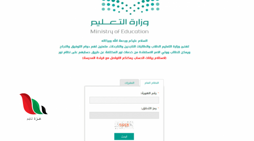 اشعار درجات الفصل الاول 1441 برقم الهوية