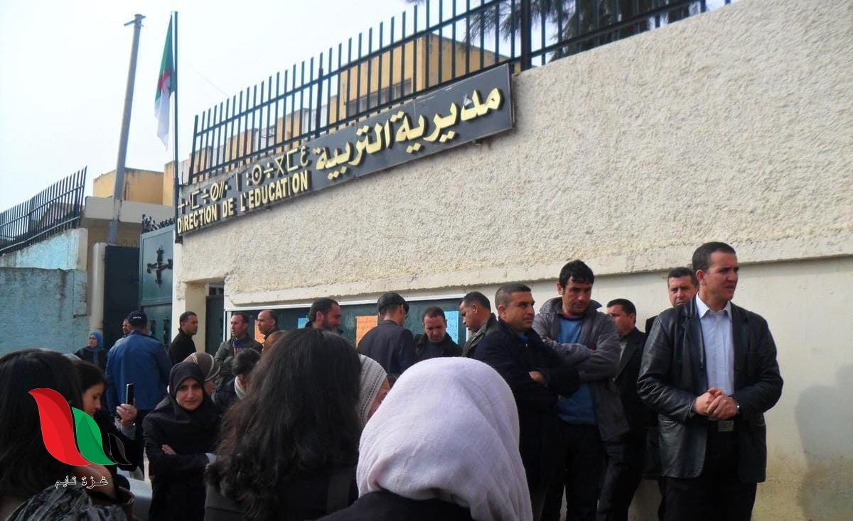 نتائج مسابقة الترقية استاذ رئيسي 2019 2020 في الجزائر