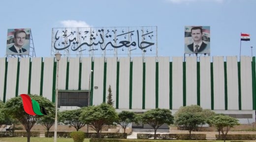 نتائج مسابقة جامعة تشرين 2019 2020 اختيار الملفات