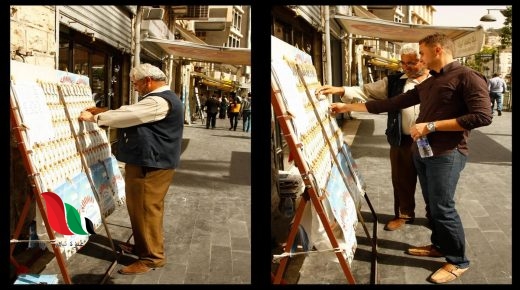 اليانصيب الخيري الأردني 2020