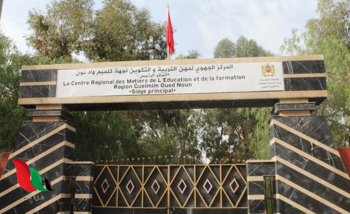 نتائج التقاعد النسبي 2020 في المغرب
