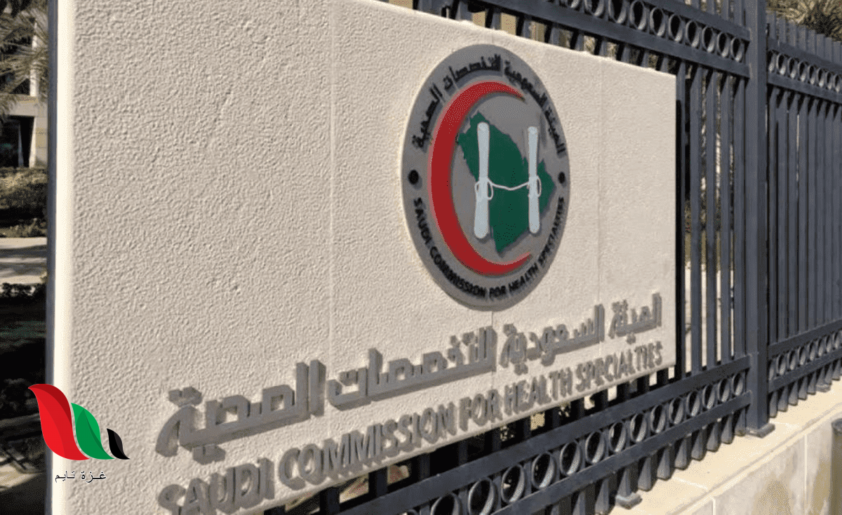 نتائج اختبار برومترك الهيئة السعودية للتخصصات الصحية 1441