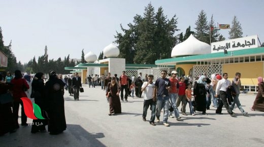 نتائج المنح والقروض الجامعية 2019 2020 في الاردن