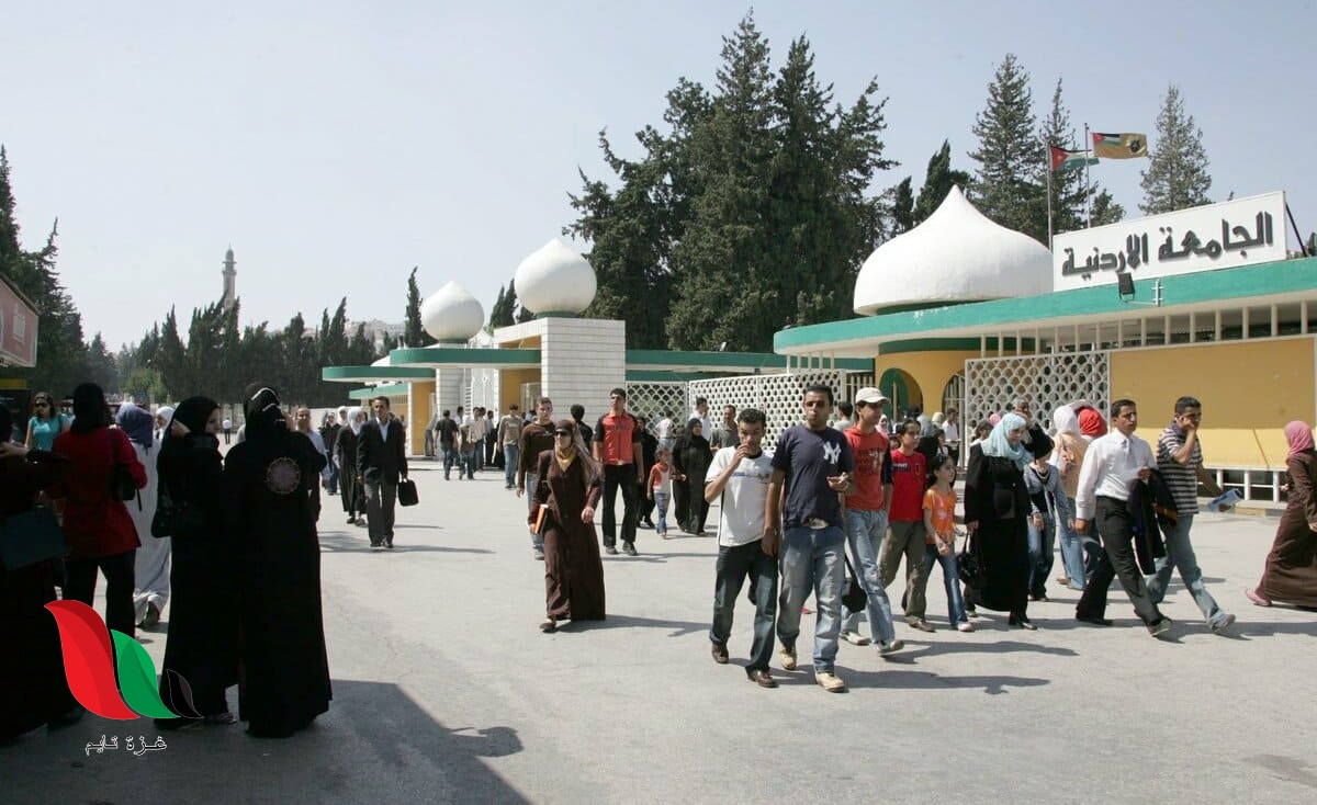 نتائج المنح والقروض الجامعية 2019 2020 في الاردن