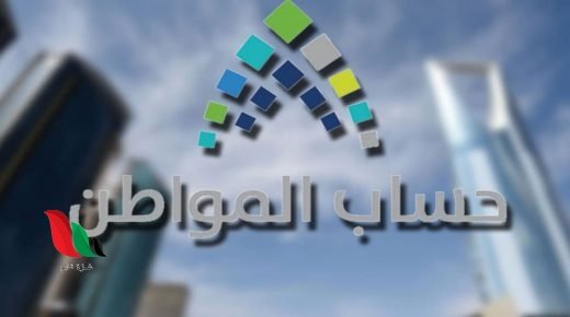 السعودية: طريقة تحديث حساب المواطن الجديد