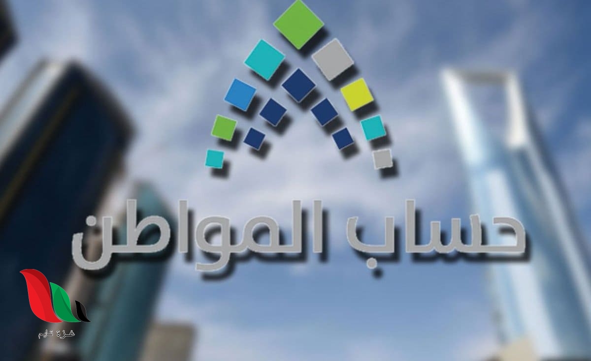 السعودية: طريقة تحديث حساب المواطن الجديد