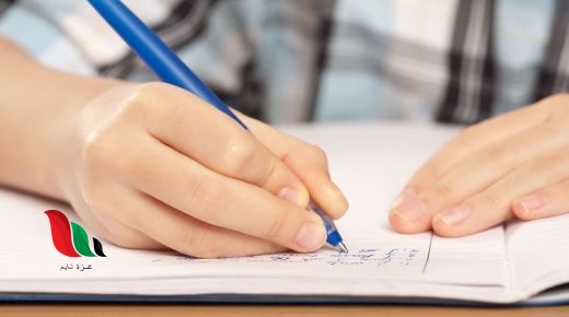 مصر: نتيجة الصف الرابع الابتدائى الترم الاول 2019