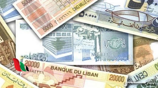 سعر صرف الدولار اليوم في الاسواق اللبنانية