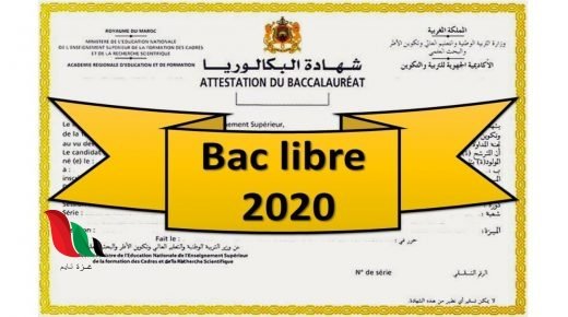 المغرب: لائحة المقبولين في الباك حر 2020