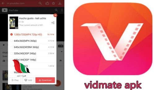 رابط تحميل برنامج vidmate الاصلي مجانا