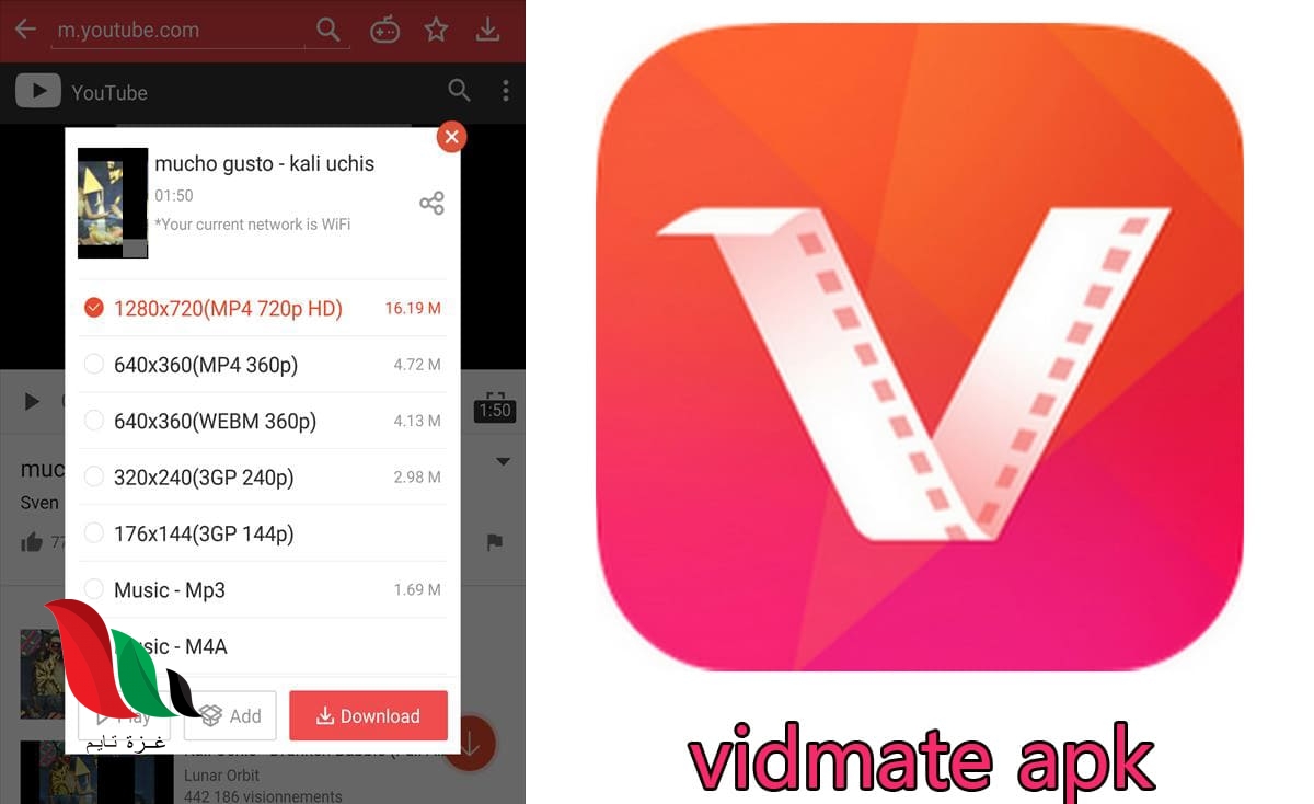 رابط تحميل برنامج vidmate الاصلي مجانا