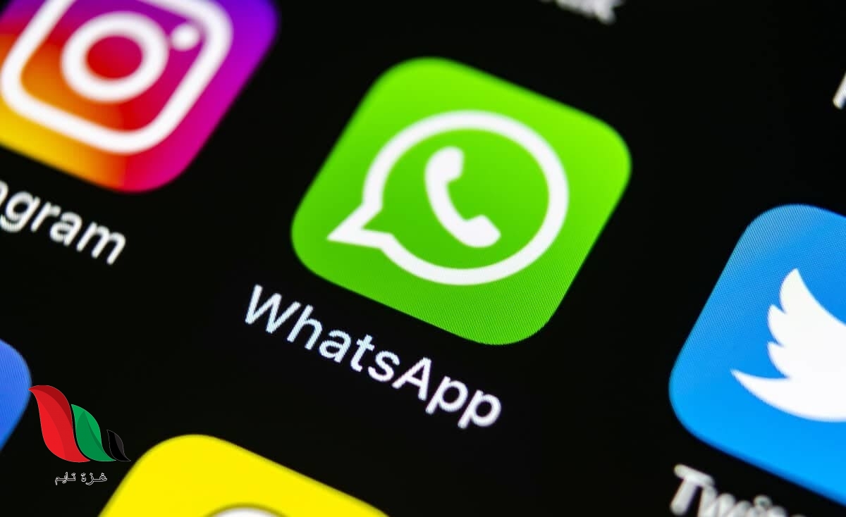 مشكلة مفاجئة في تطبيق واتس اب .. تعرف على حلها