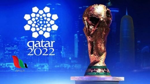 موعد قرعة تصفيات كاس العالم 2022 افريقيا