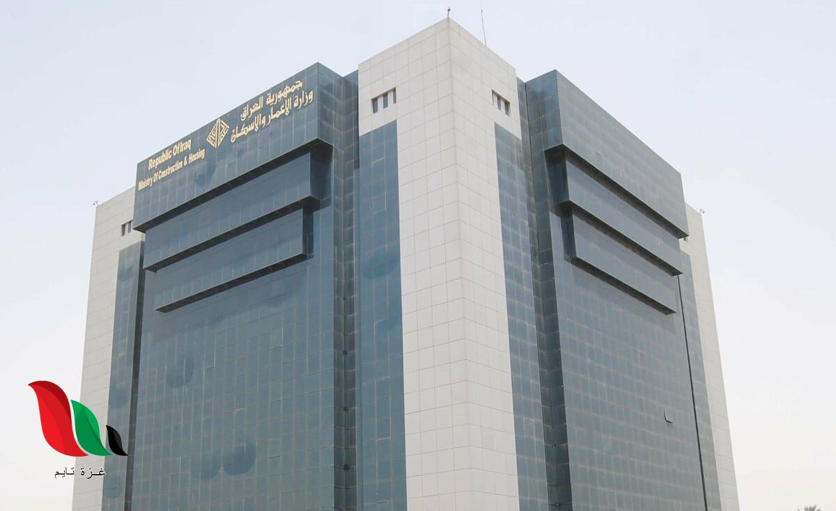 العراق: اسماء المشمولين بقطع الاراضي عن شهر فبراير 2020