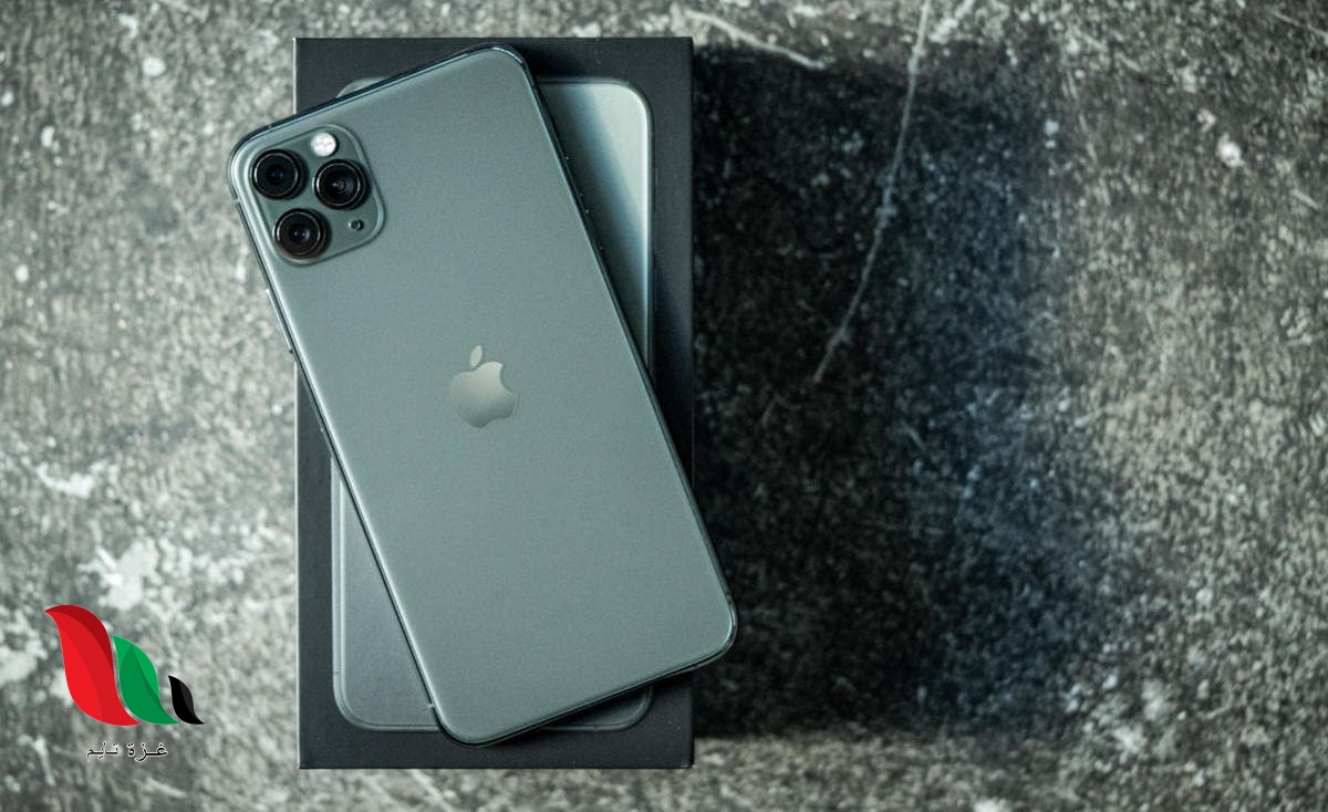 دراسة: أيفون 11 برو خطير على الصحة