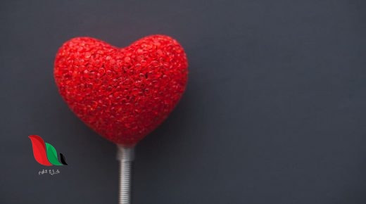 اجمل ما قيل في عيد الحب من كلام رومانسي ورسائل جميلة