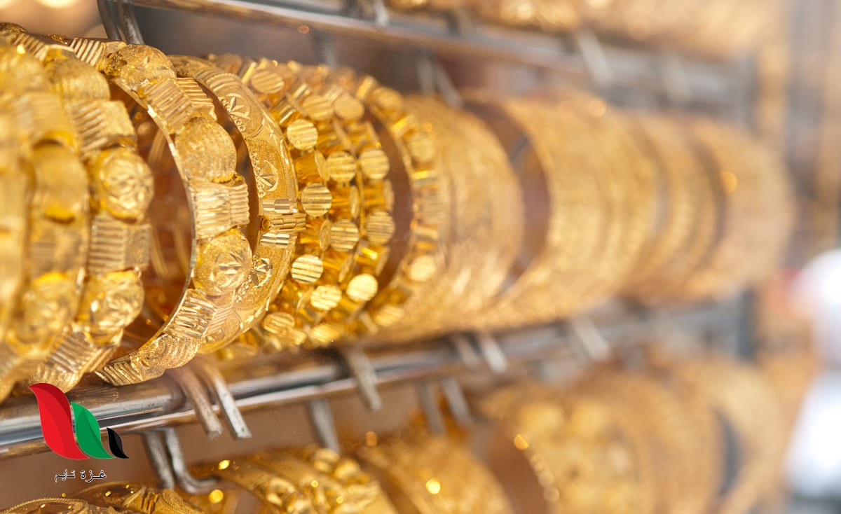 اسعار الذهب اليوم في الامارات مرتفع ام منخفض مع المصنعية