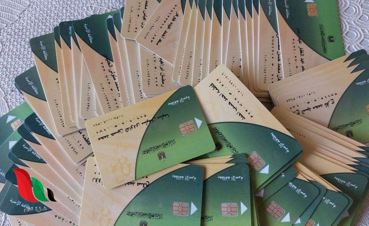 تسجيل رقم الهاتف على موقع دعم مصر بشأن تحديث بطاقات التموين 2020