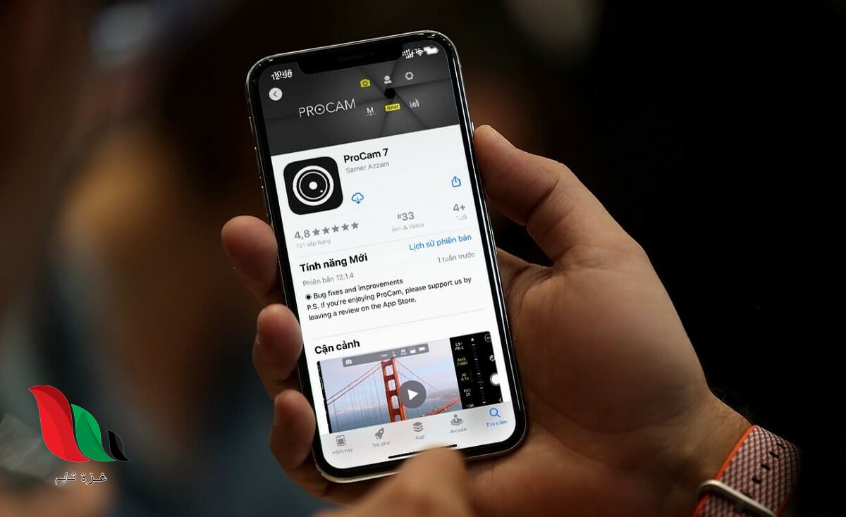 رابط تحميل برنامج بروكام procam للاندرويد جاهز بدون فلوس