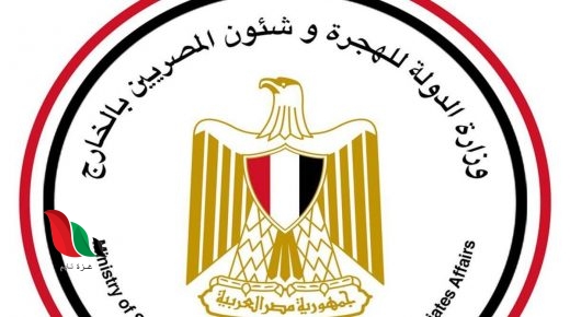 مصر: رابط التسجيل في استمارة موقع العمالة الغير منتظمة