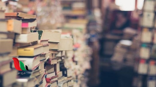 كتاب ساعتنا الأخيرة pdf