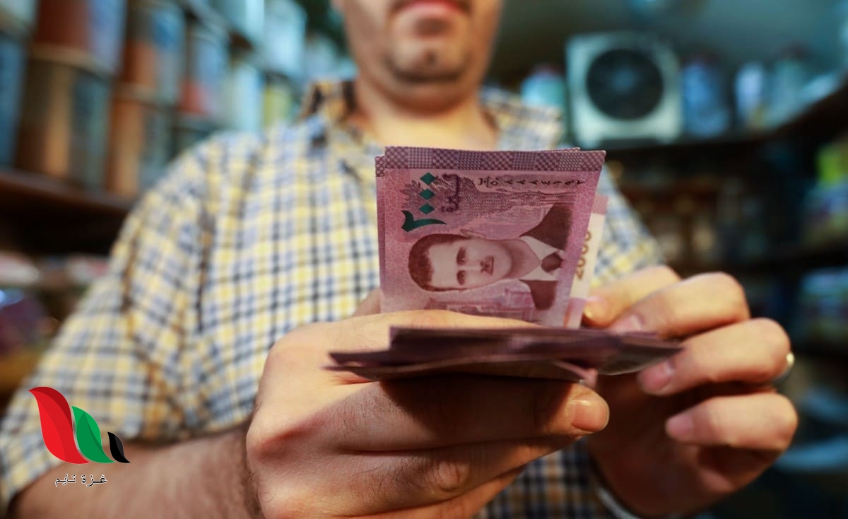 نشرة أسعار المصرف المركزي في سوريا - سعر الليرة السورية اليوم