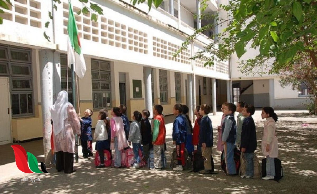 الجزائر: موقع كشف النقاط في الفصل الدراسي الثاني لكافة المحافظات