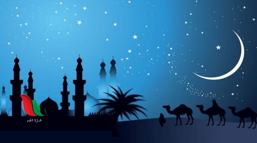 موضوع تعبير عن قصة رحلة الاسراء والمعراج في ذكرى 2020