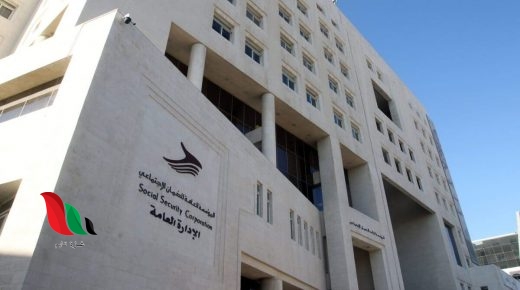 الاردن: كشف الضمان الاجتماعي بالاسماء لكافة المحافظات