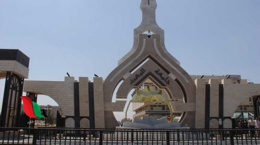 سوريا: نتائج امتحانات كلية التربية في جامعة البعث