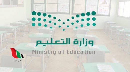 حقيقة تقديم الاختبارات قبل رمضان 1441 في السعودية