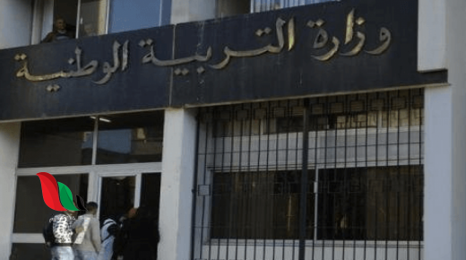 الجزائر: وزارة التربية الوطنية تنشر كشف نتائج الفصل الثاني 2020 للتعليم المتوسط