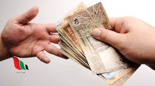 موقع da3mak يفتح باب تقديم طلبات دعم الخبز لعام 2020 في الاردن