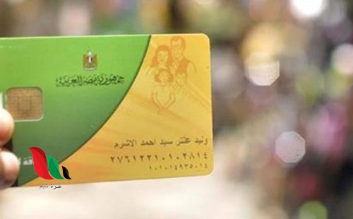 رابط دعم مصر tamwin .. الآن طريقة تقديم تظلمات وزارة التموين 2020